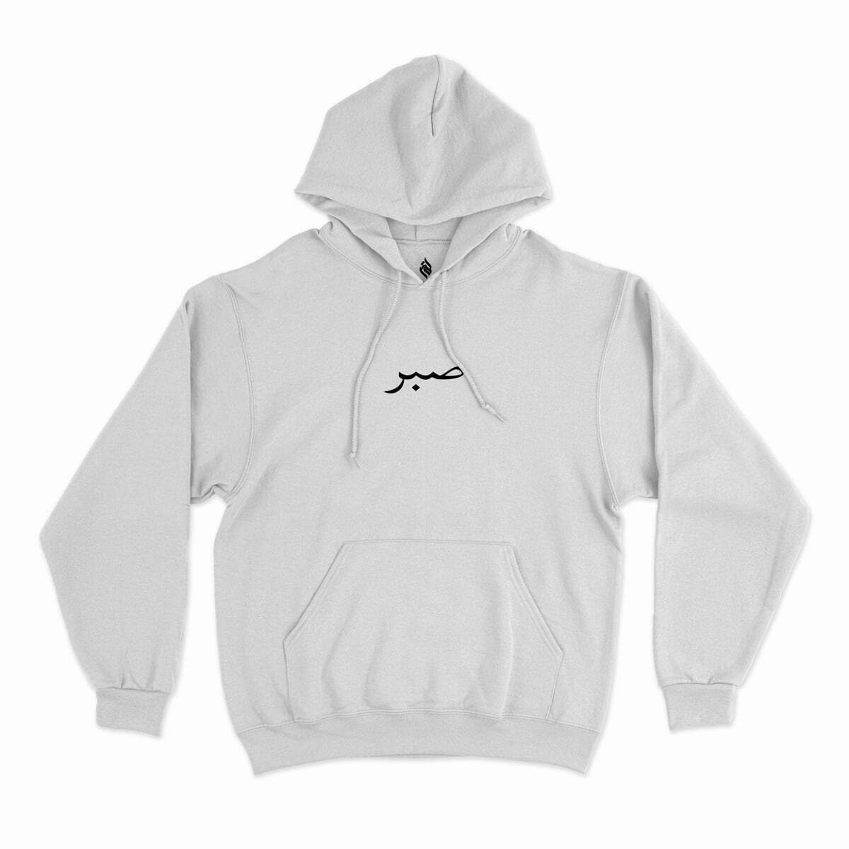 Sabr Hoodie
