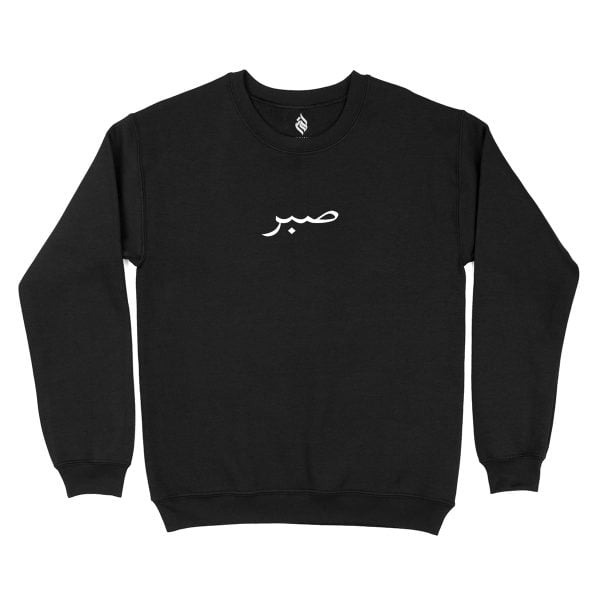 Sabr Sweatshirt