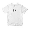 Iqra T-Shirt