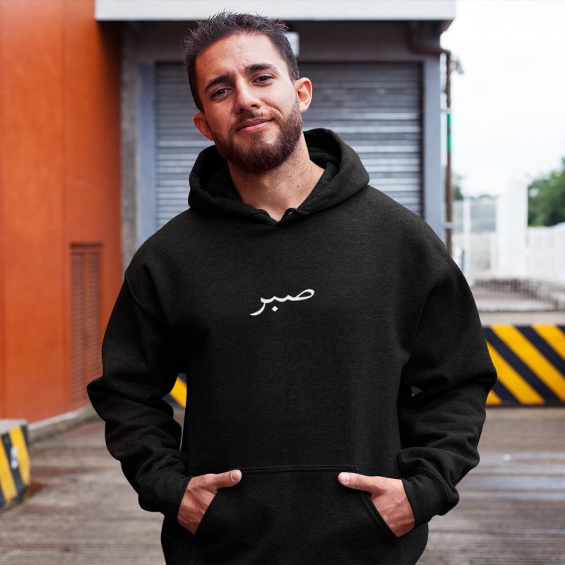 Man wearing Sabr Arabic calligraphy hoodie — Islamic patience reminder sweatshirt