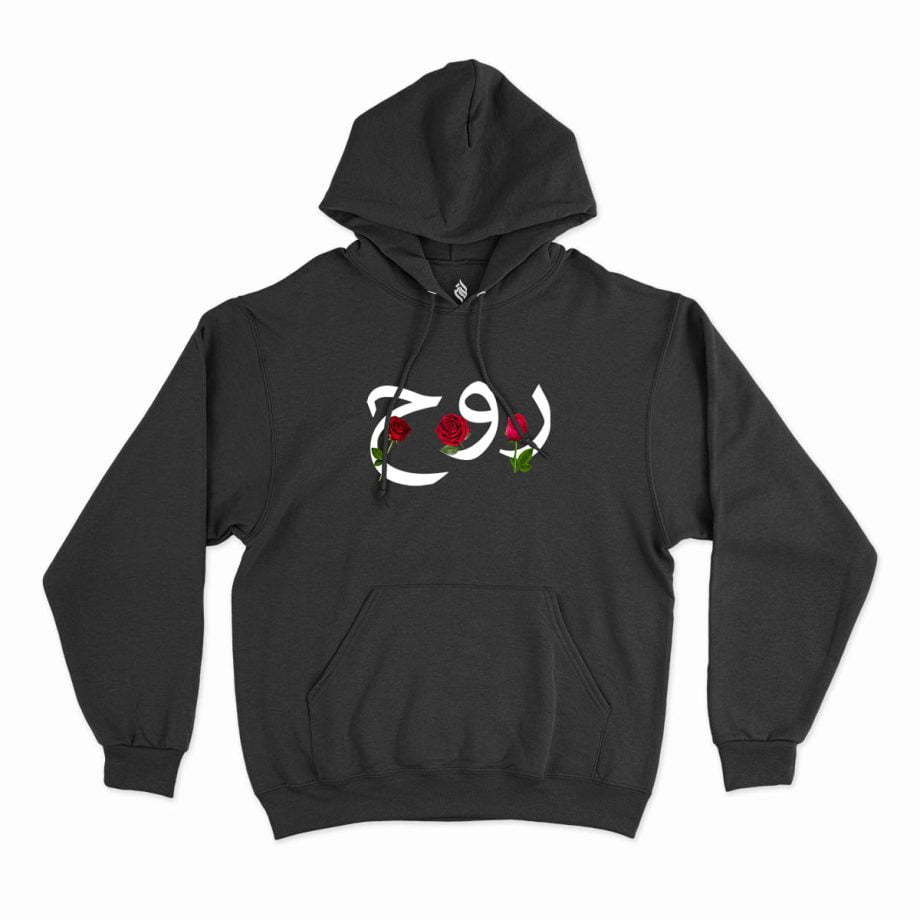 Ruh Soul Hoodie