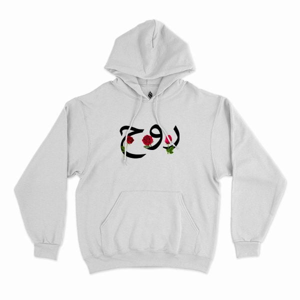 Ruh Soul Hoodie