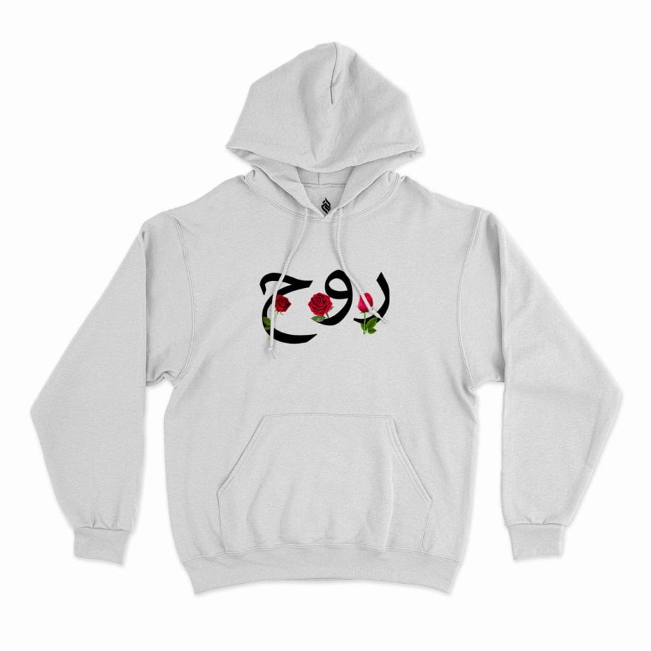 Ruh Soul Hoodie