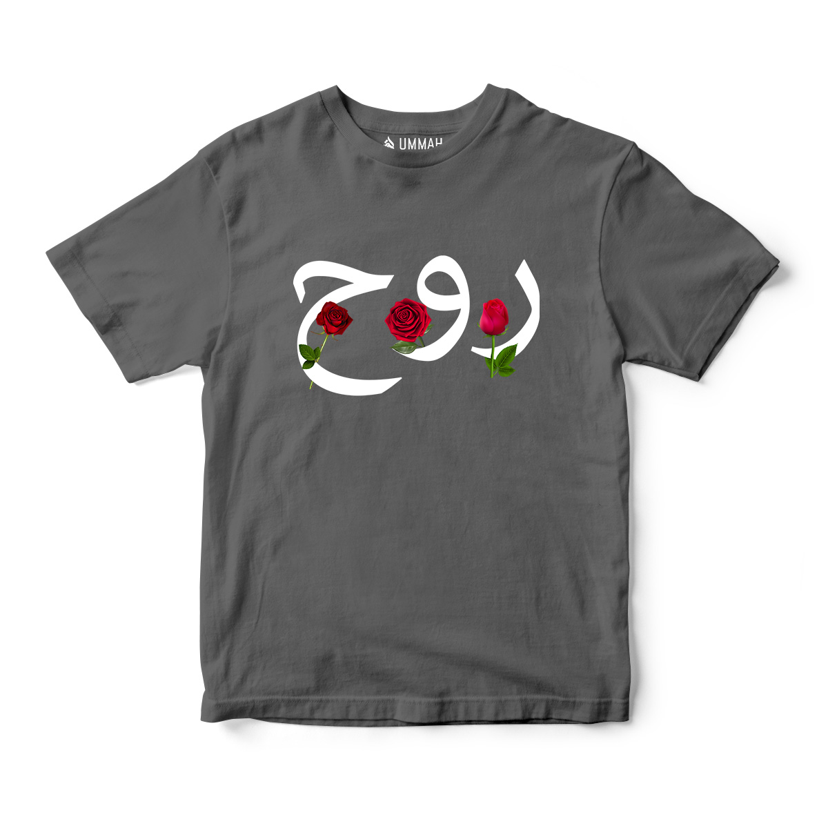 Ruh (Soul) Short Sleeves T-Shirt