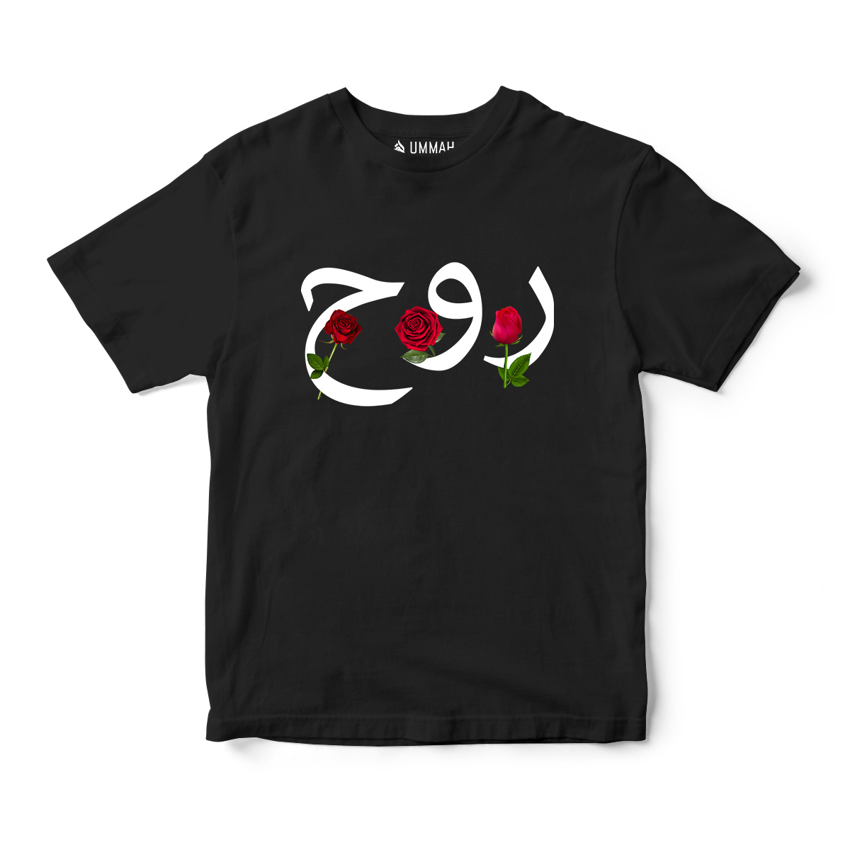 Ruh (Soul) Short Sleeves T-Shirt